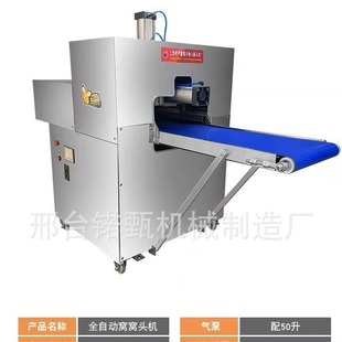 杂粮窝窝头机玉米荞麦窝窝机馒头机自动尖窝头机厂家盖盔窝窝生产