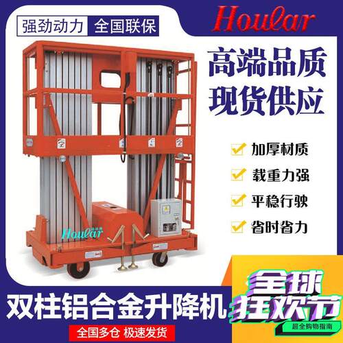 GTWY8-20高空作业6-24米移动式升降机铝合金升降平台电动升降台车