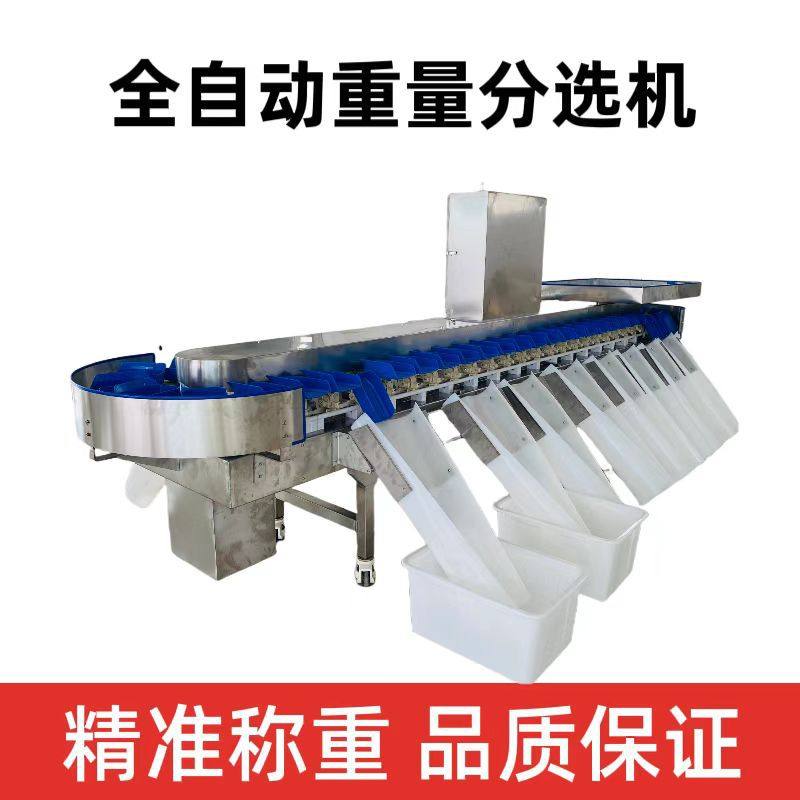 转盘式全自动料盒重量分选机 苹果橙子精准称重分级机 鱼虾分拣机,清洗/食品/商业设备,其他食品加工设备,淘宝优惠券,粉丝福利购,淘宝优惠卷