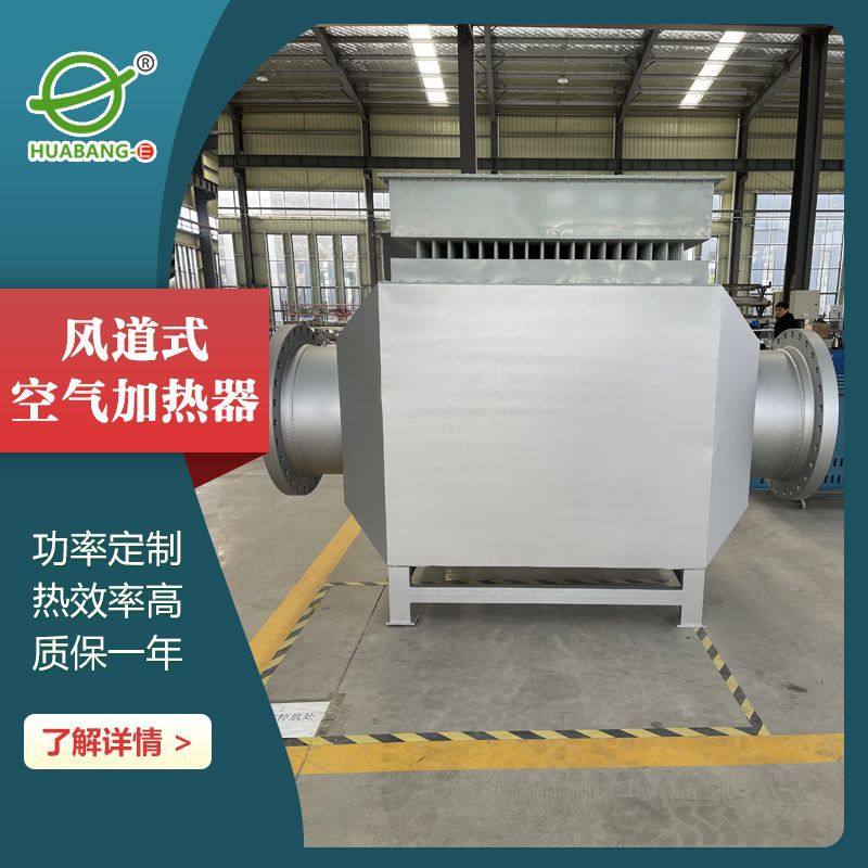 制造管道加热器 厂房供暖地毯烘干加热器 小型高温电热风管加热器,五金/工具,其他电热设备,淘宝优惠券,粉丝福利购,淘宝优惠卷