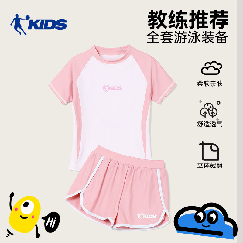 乔丹女童分体儿童泳衣