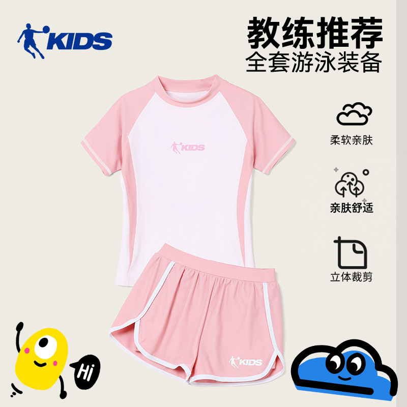 乔丹儿童泳衣女童2026年新款分体式游泳衣初中生亲肤舒适游泳套装