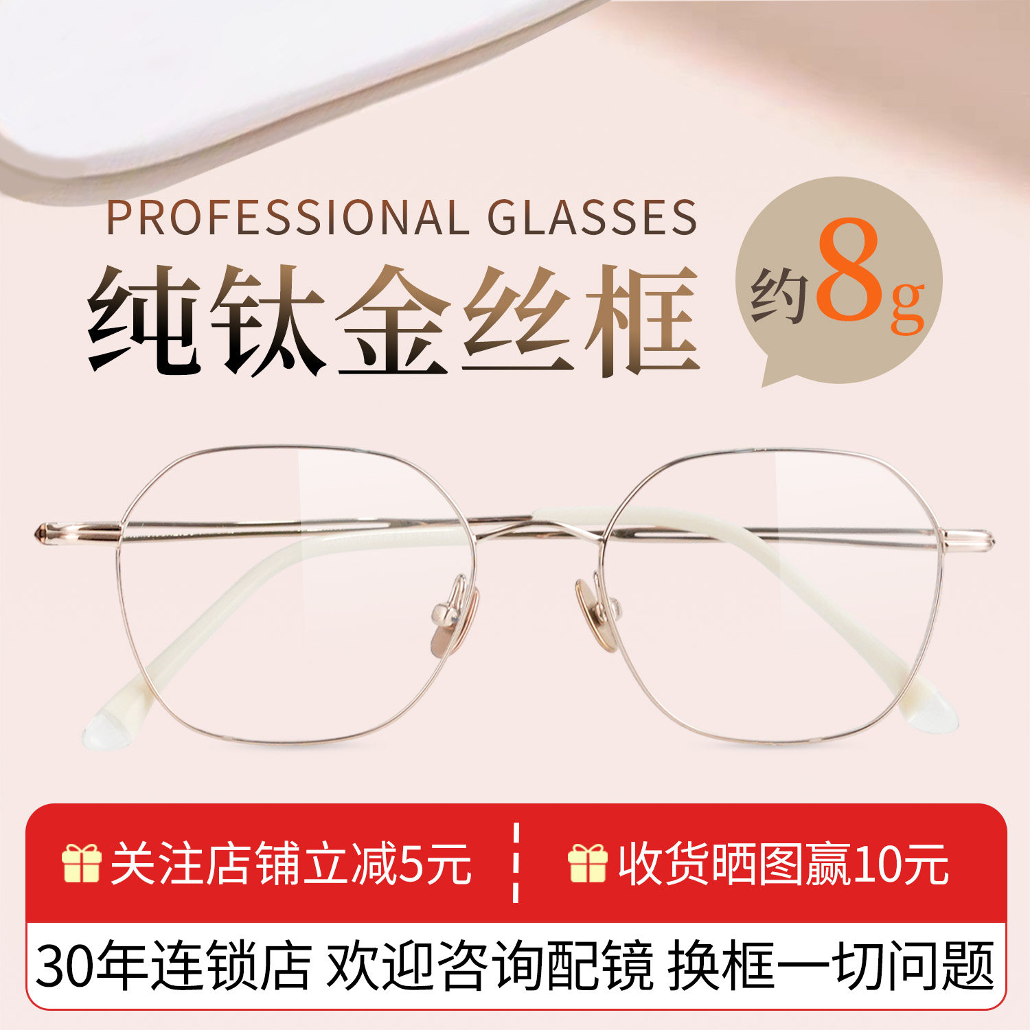 超轻纯钛金丝眼镜近视女款度数可配度数文艺眼睛框素颜显脸小51框