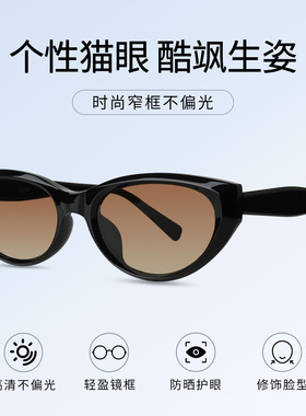 猫眼显脸小墨镜小框防紫外线太阳眼镜女防晒蓝灰茶色渐变片不偏光