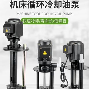 机床冷却水泵线切割小型水泵AB AYB三相车床电泵油泵380v JCB