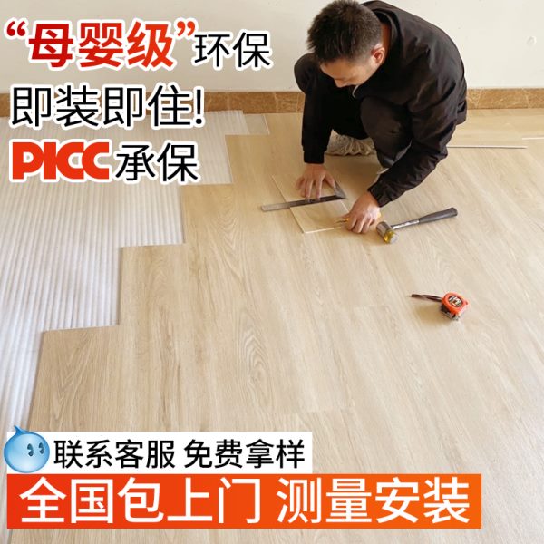 spc石塑地板卡扣式翻新改造家用5mm微晶石无缝防水木地板锁扣地板