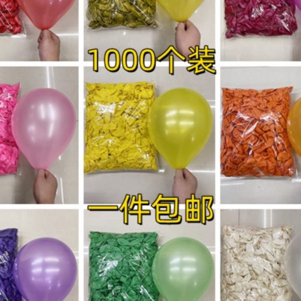 气球1000个大包婚庆派对开业布置酒吧KTV生日包房装饰珠光色汽球