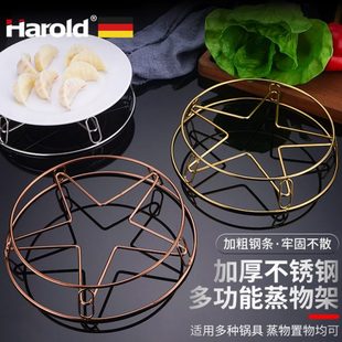 哈罗德不锈钢蒸架蒸锅架多功能五角星家用厨房隔热防烫蒸架锅架