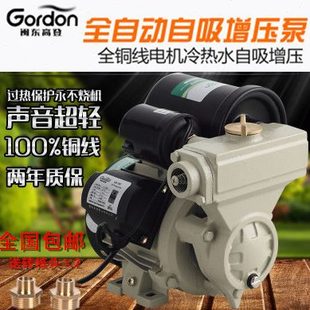闽东高登全自动静音自吸泵冷热水增压泵自来水管道泵加压抽水机