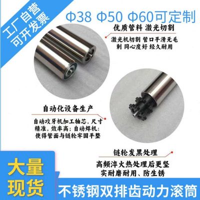 38/50/60不锈钢双排齿动力滚筒输送带链轮流水线传送托辊包胶轴承