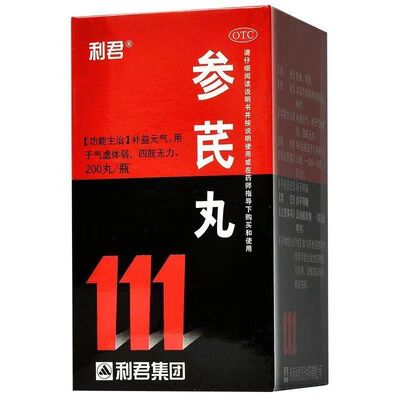 【利君】 参芪丸 200丸*1瓶/盒 用于气虚体弱,四肢无力。
