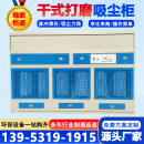 打磨吸尘柜木工家具打磨石材切割金属抛光空气净化立式 干式 吸尘柜