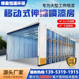 移動式 打磨房晾干除塵房工業無塵噴漆房 伸縮噴漆房電動折疊軌道式
