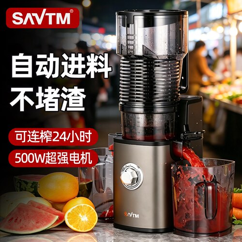 savtm狮威特榨汁机原汁机不锈钢