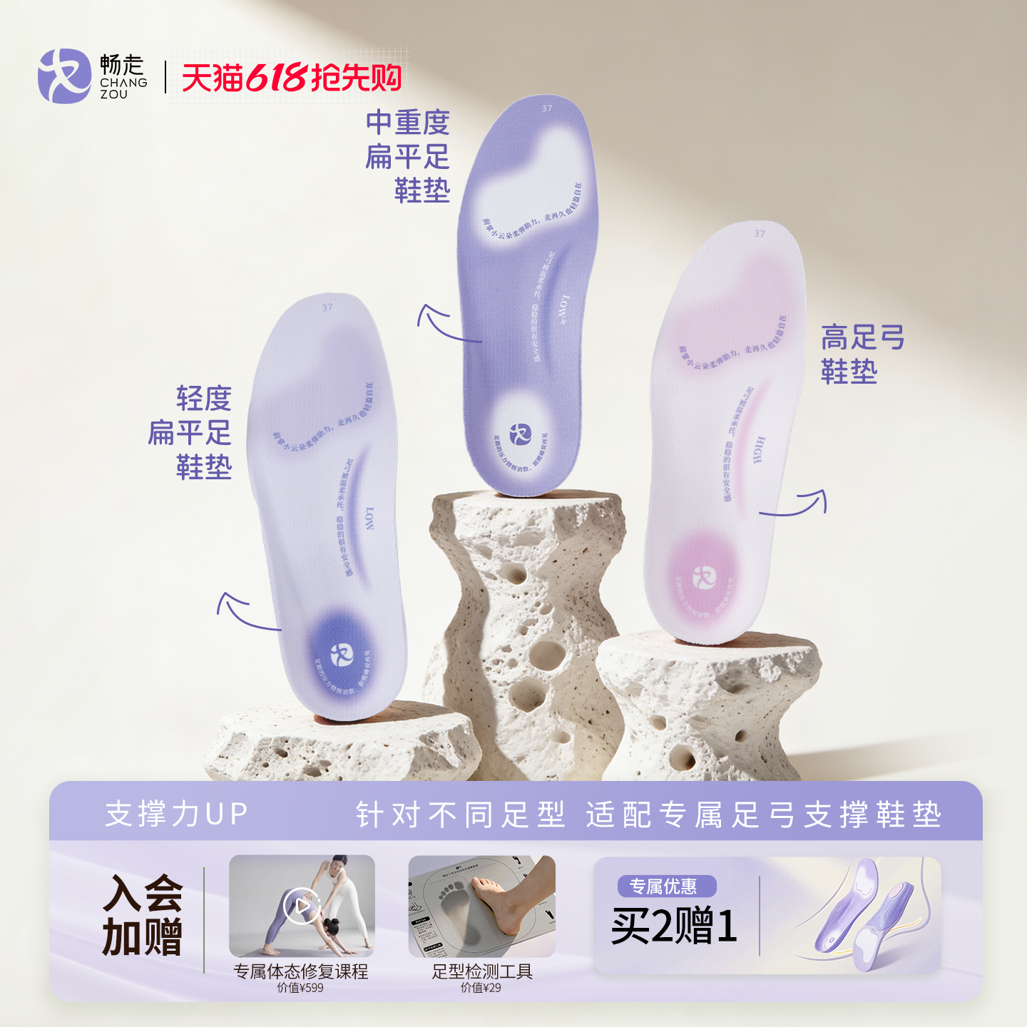 畅走足弓支撑鞋垫女扁平足鞋垫吸汗防臭减震久站不累腿形矫正新款