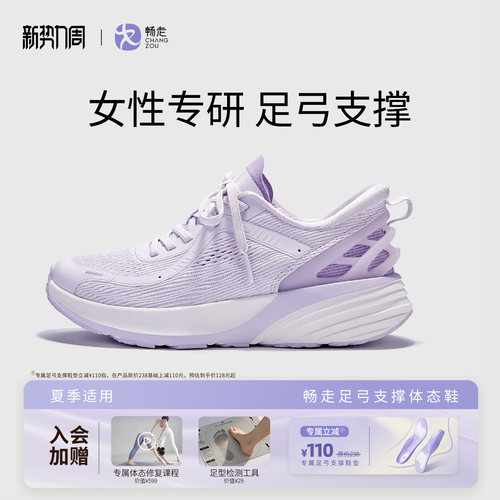 女性专研 足弓支撑  改善腿形体态