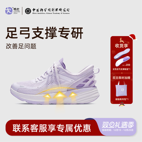 畅走女性体态健康鞋足弓支撑新款