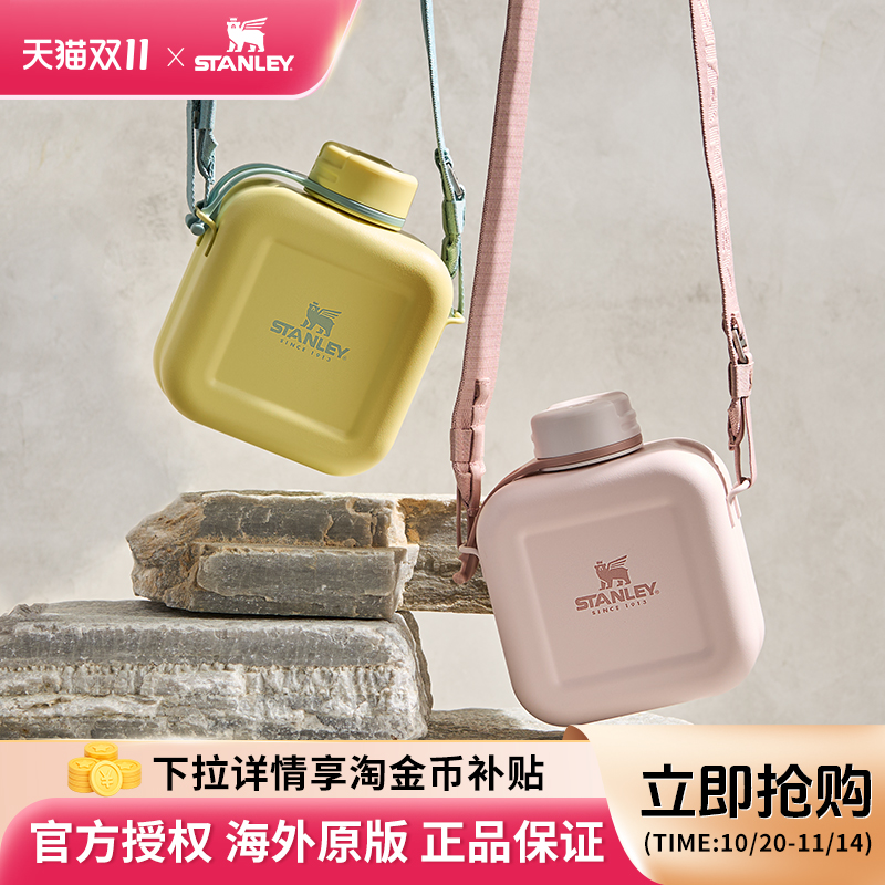 STANLEY户外不锈钢水壶大容量运动便携简约冷水壶男女随身斜挎