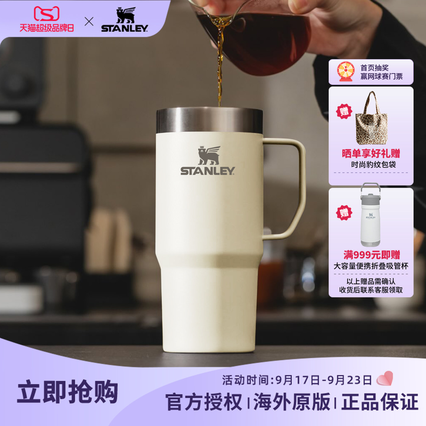 Stanley海外原版保温保冷杯