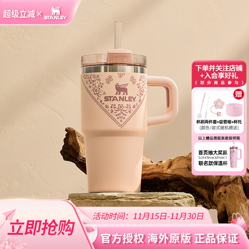 STANLEY新款吸管保温杯