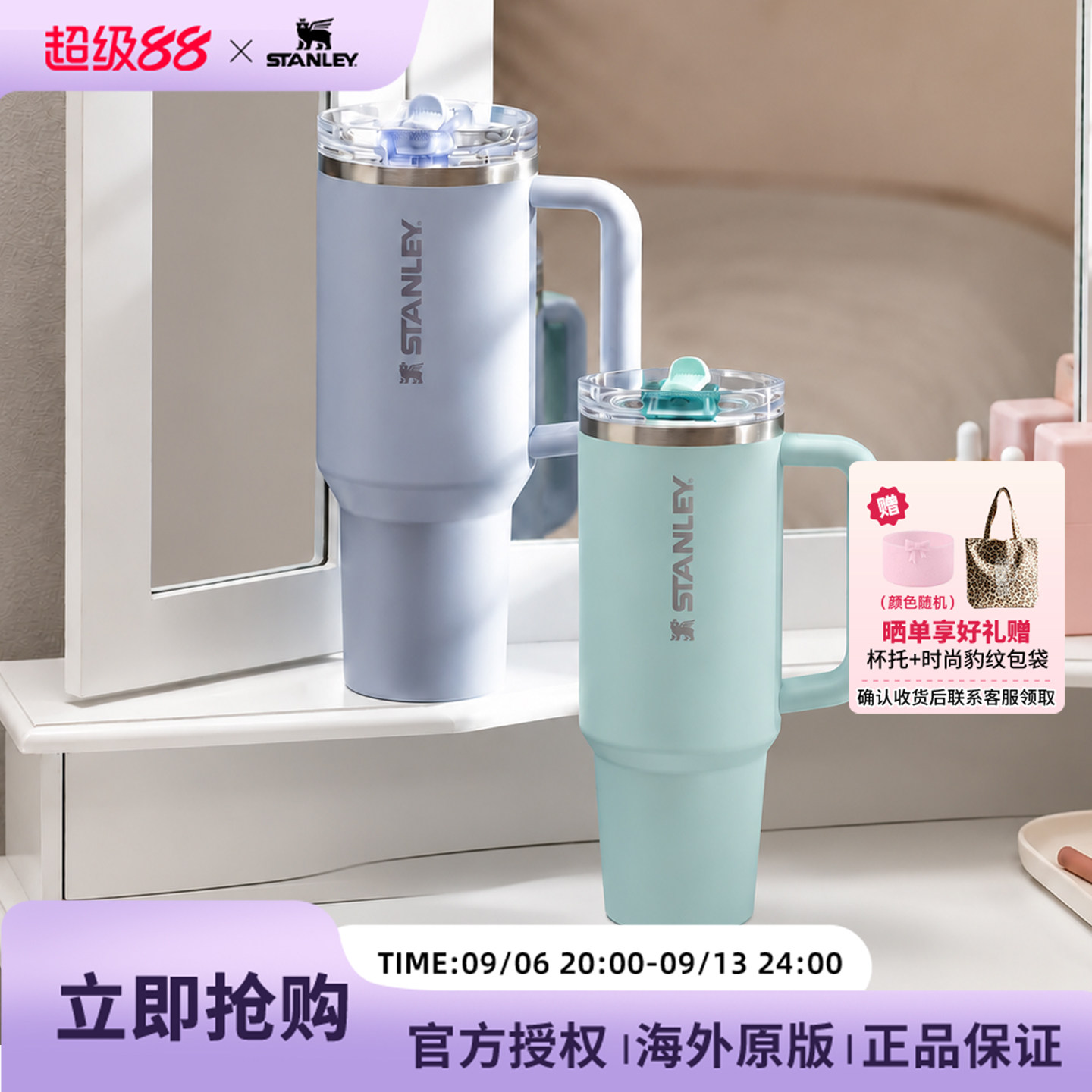 Stanley防漏巨无霸吸管杯										