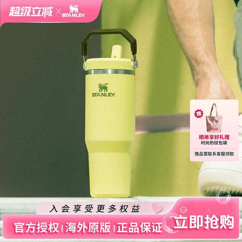 STANLEY海外版拎拎杯折叠吸管杯不锈钢大容量保温保冷杯男女款
