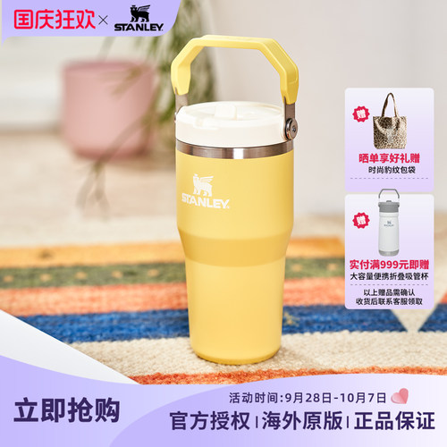 STANLEY887ml大容量保温杯