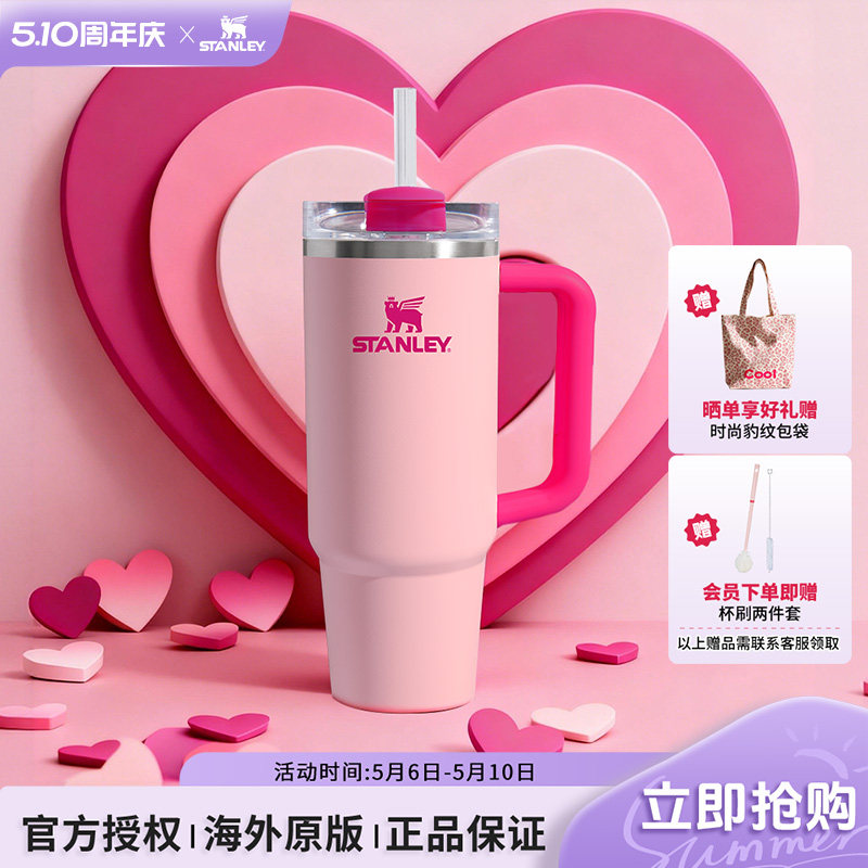 STANLEY海外原版不锈钢吸管杯美版大容量保温杯冷水杯子女冰霸杯