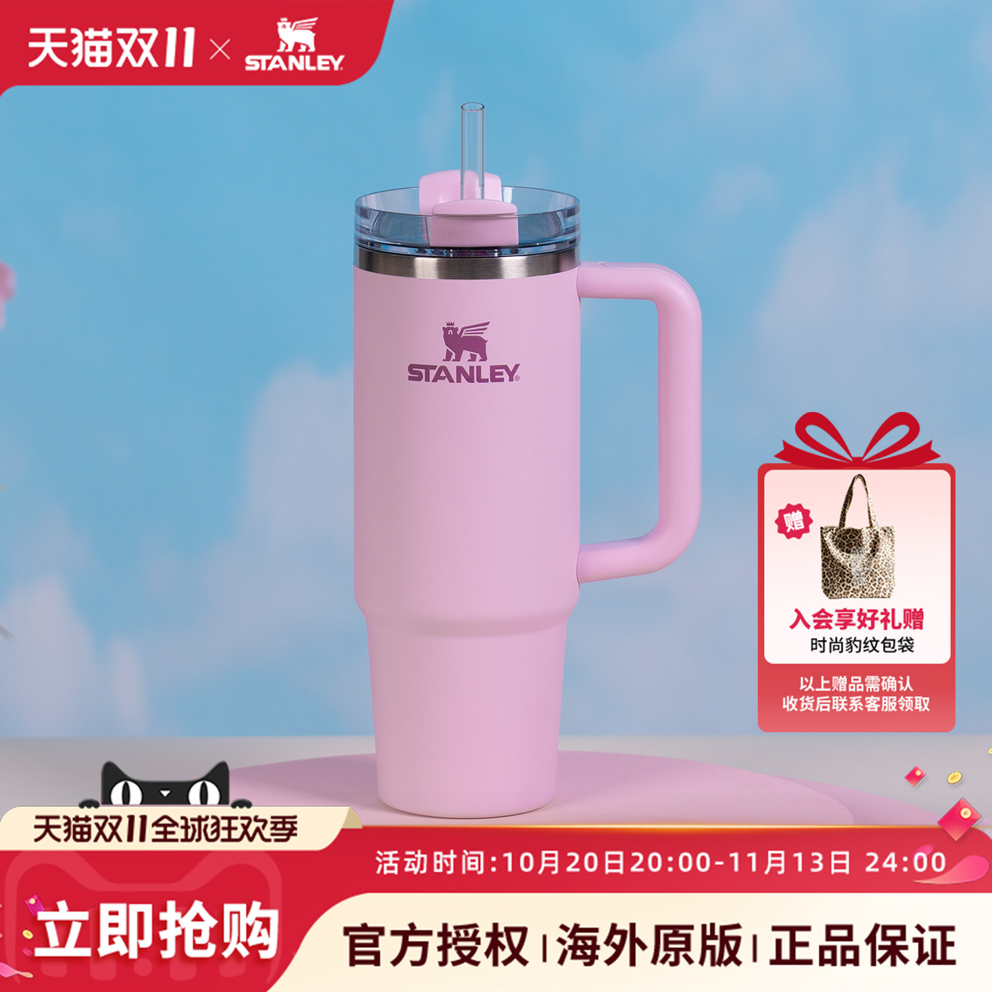 Stanley巨无霸吸管保温保冷杯车载家居时尚大容量新款水杯子