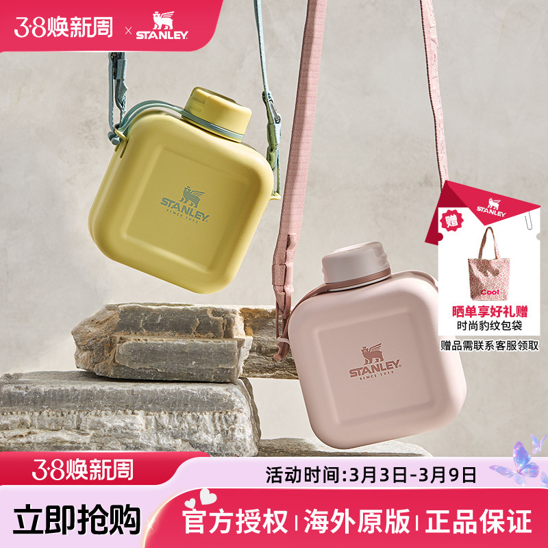 STANLEY户外不锈钢水壶大容量运动便携简约冷水壶男女随身斜挎