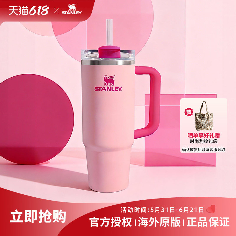 Stanley保温杯海外原版巨无霸杯大容量吸管杯不锈钢水杯子女礼物