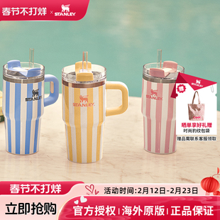 STANLEY吸管杯保温杯条纹水杯子20oz车载不锈钢大容量小巨无霸杯