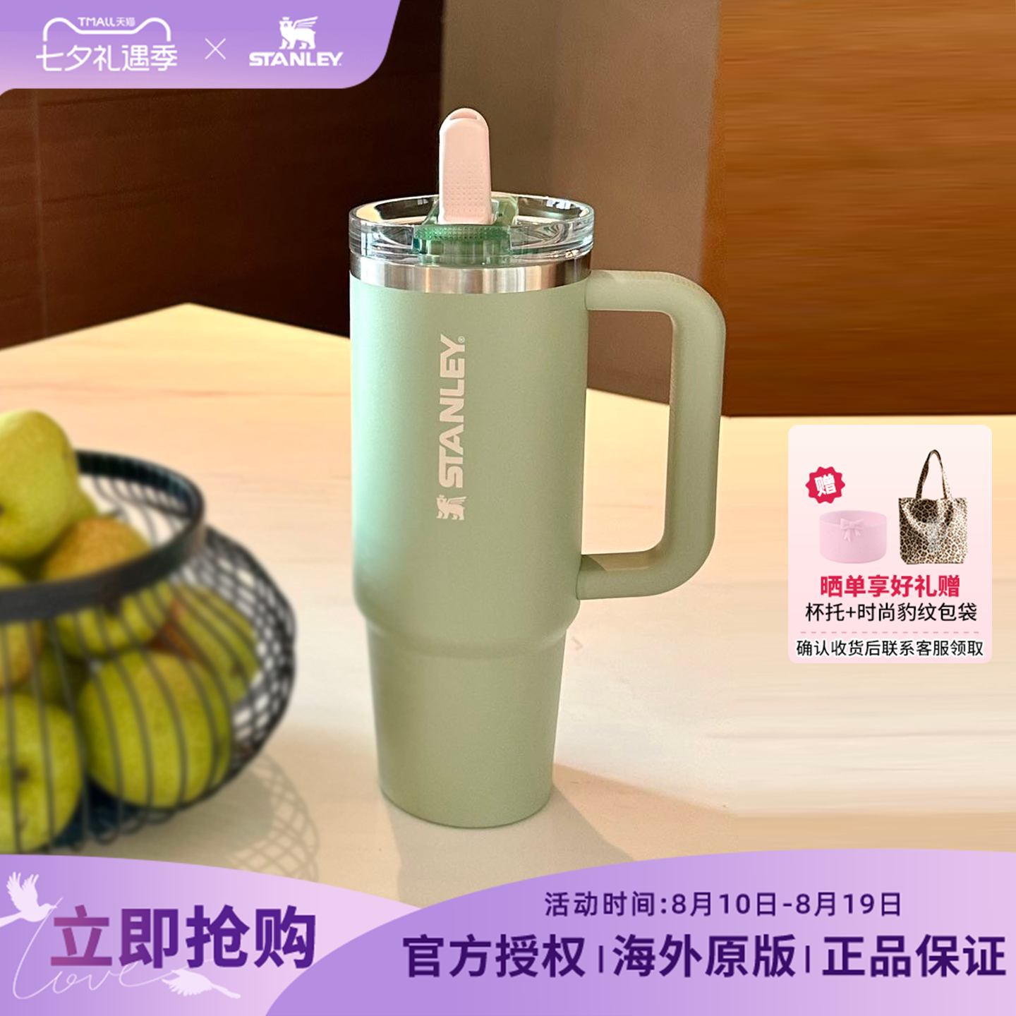 Stanley保温杯时尚pro大容量海外原版防漏吸管杯办公室车载水杯