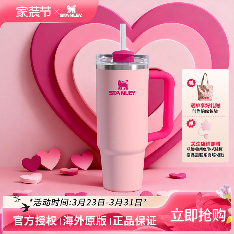 STANLEY海外原版不锈钢吸管杯美版大容量保温杯冷水杯子女冰霸杯