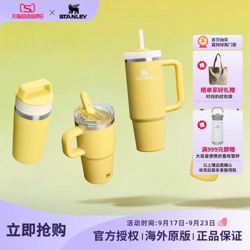 STANLEY大容量保温吸管杯礼物