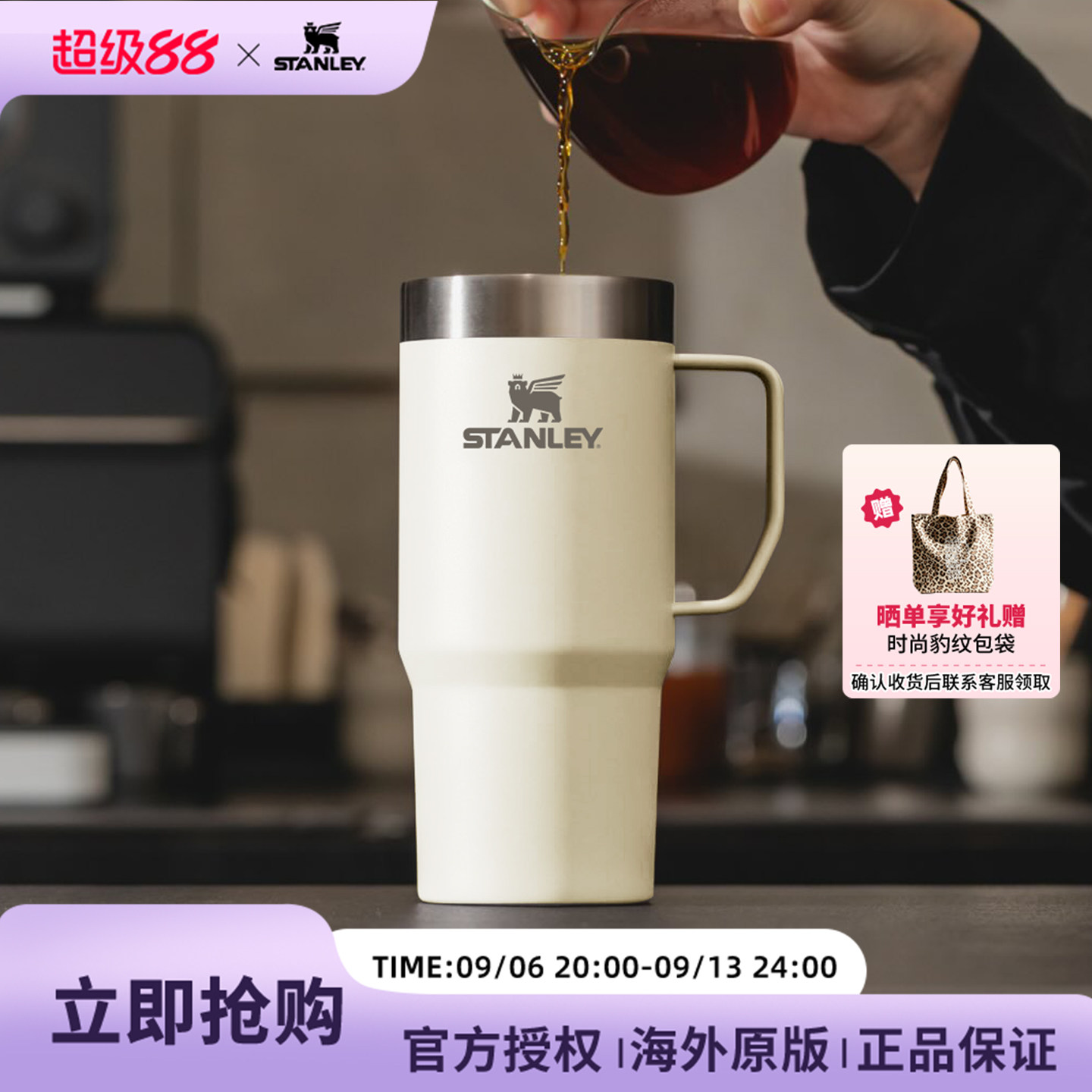 Stanley海外原版保温保冷杯