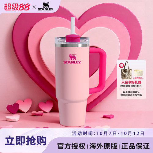 STANLEY美版巨无霸吸管杯不锈钢