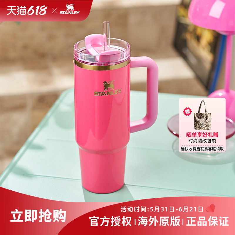 Stanley1913 巨无霸水杯大容量吸管杯海外原版车载30oz女生礼物