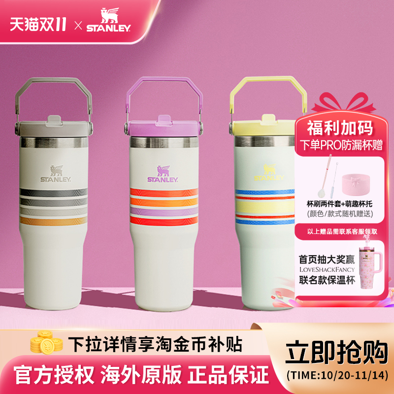 STANLEY海外版拎拎杯折叠吸管杯不锈钢大容量保温保冷杯男女款
