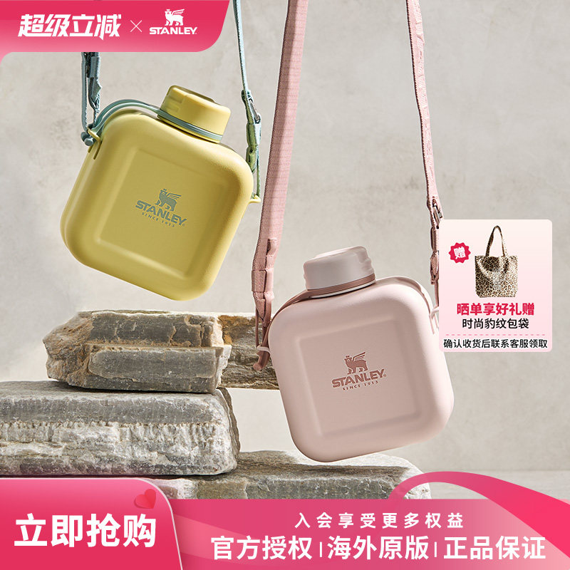 STANLEY户外不锈钢水壶大容量运动便携简约冷水壶男女随身斜挎