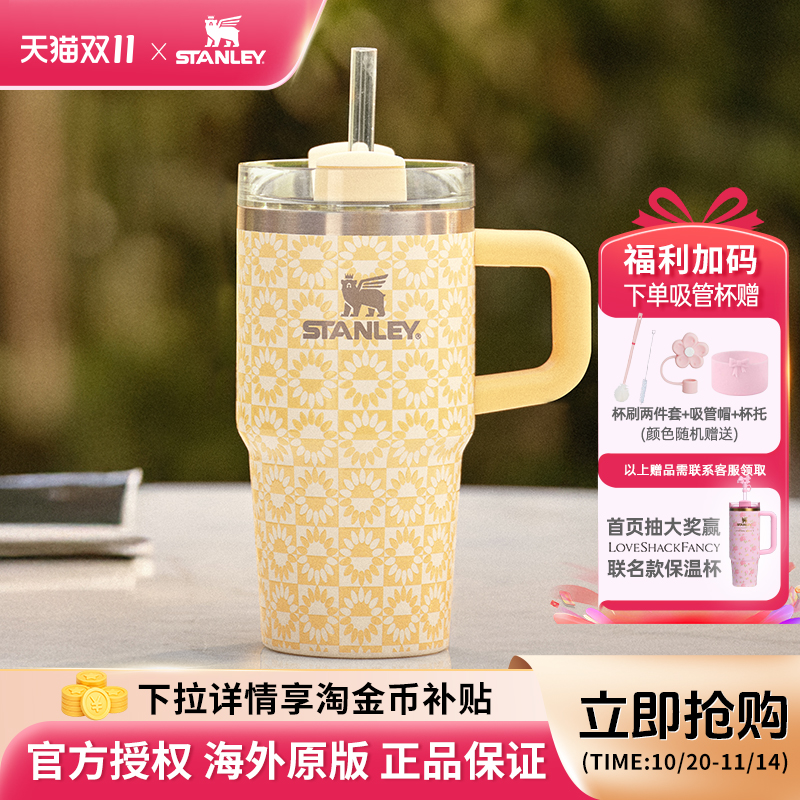 STANLEY水杯stanleoasis系列