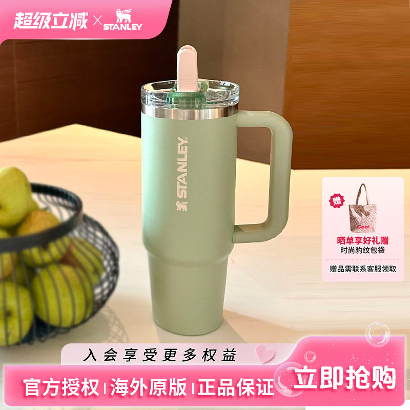 Stanley保温杯时尚pro大容量海外原版防漏吸管杯冰霸杯不锈钢水杯