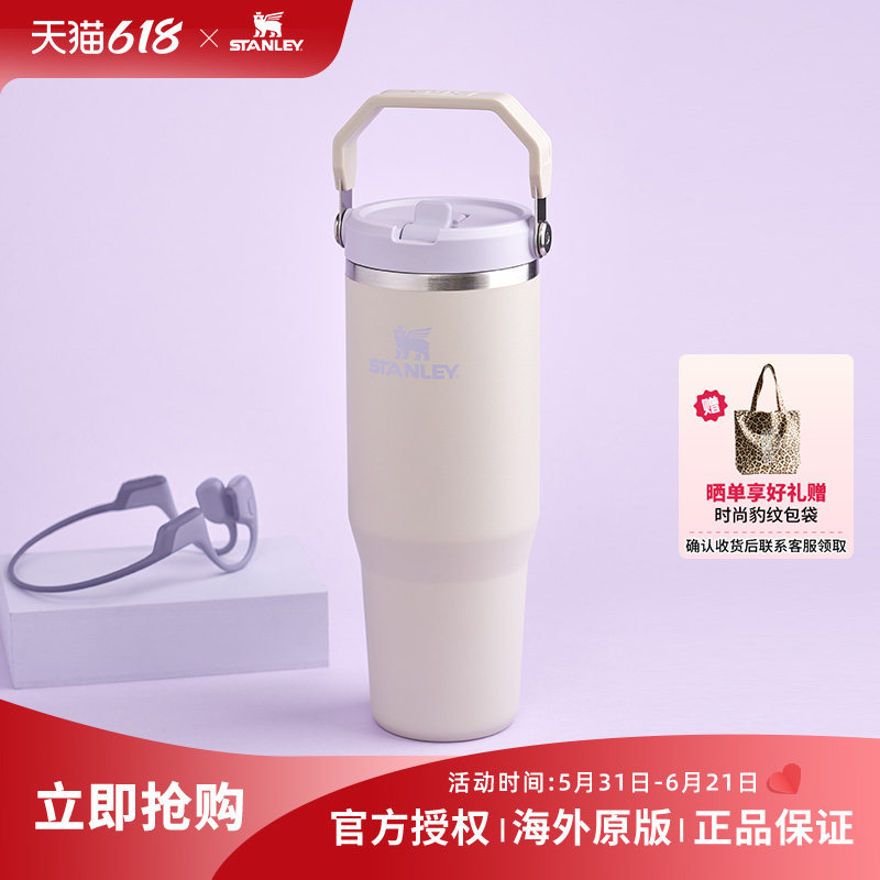 STANLEY海外版拎拎杯折叠吸管杯不锈钢大容量保温保冷杯男女款