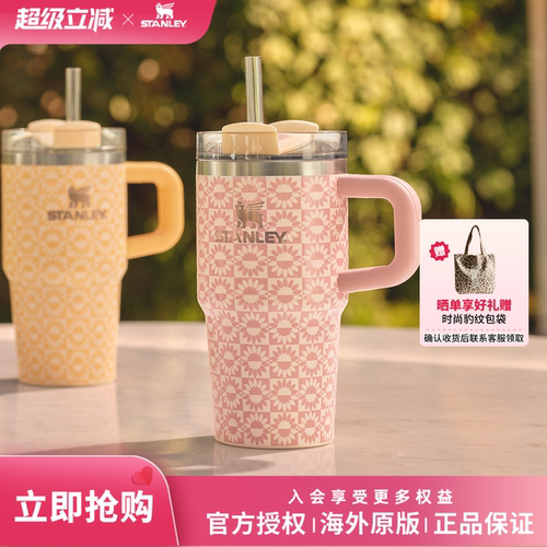 STANLEY水杯stanleoasis系列