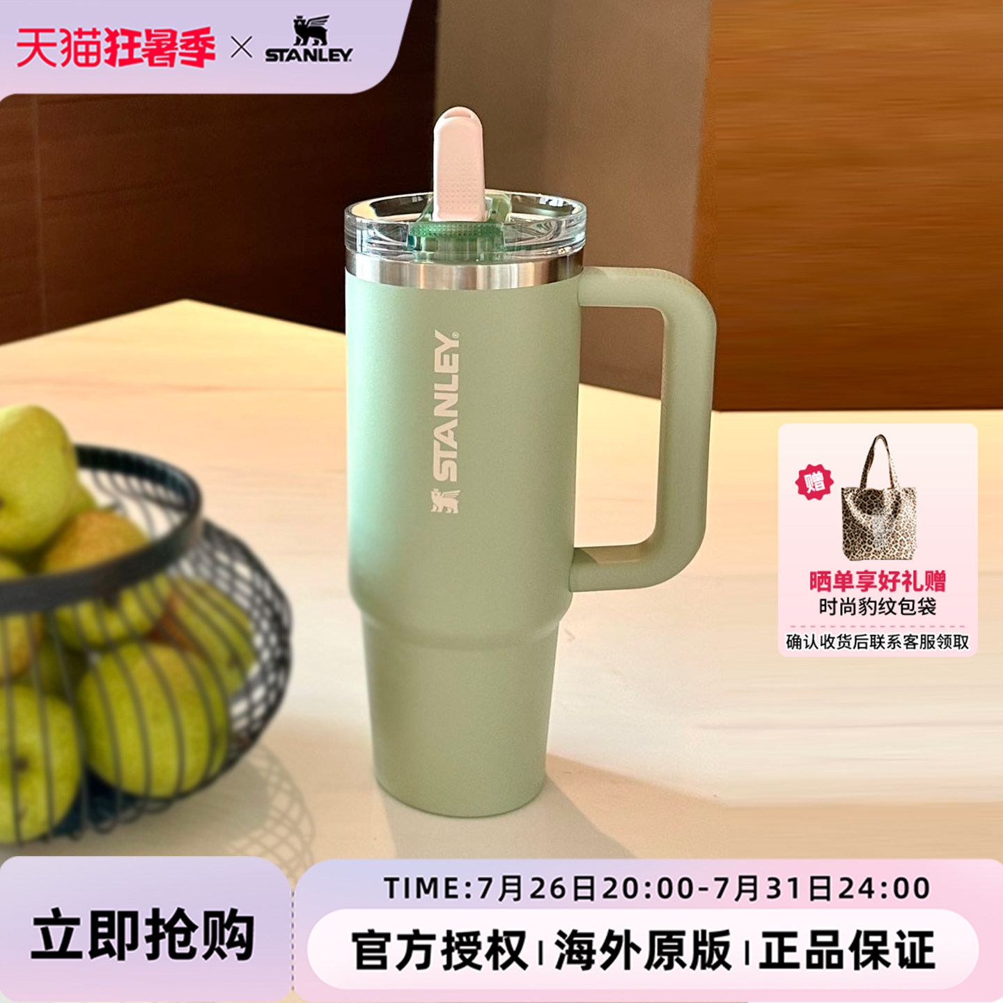 Stanley保温杯时尚pro大容量海外原版防漏吸管杯冰霸杯不锈钢水杯