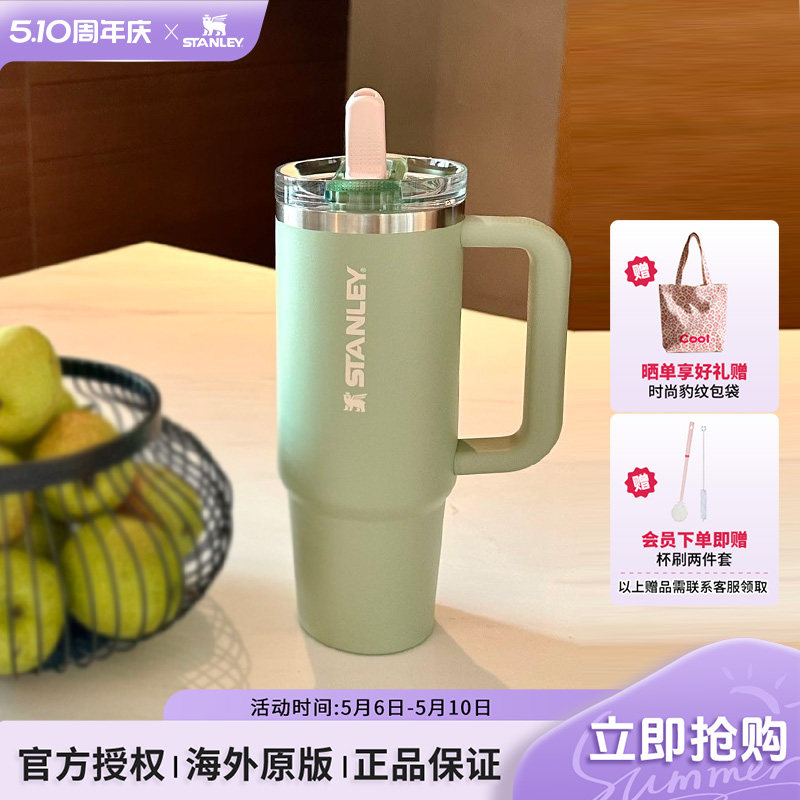 Stanley保温杯时尚pro大容量海外原版防漏吸管杯冰霸杯不锈钢水杯