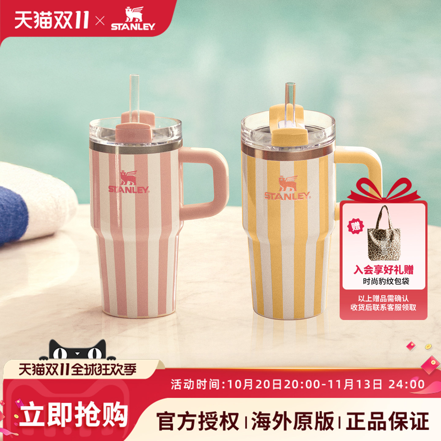 STANLEY吸管杯保温杯条纹水杯子20oz车载不锈钢大容量小巨无霸杯