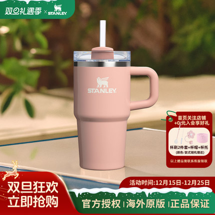 STANLEY吸管杯保温杯水杯子20oz车载不锈钢大容量小巨无霸杯