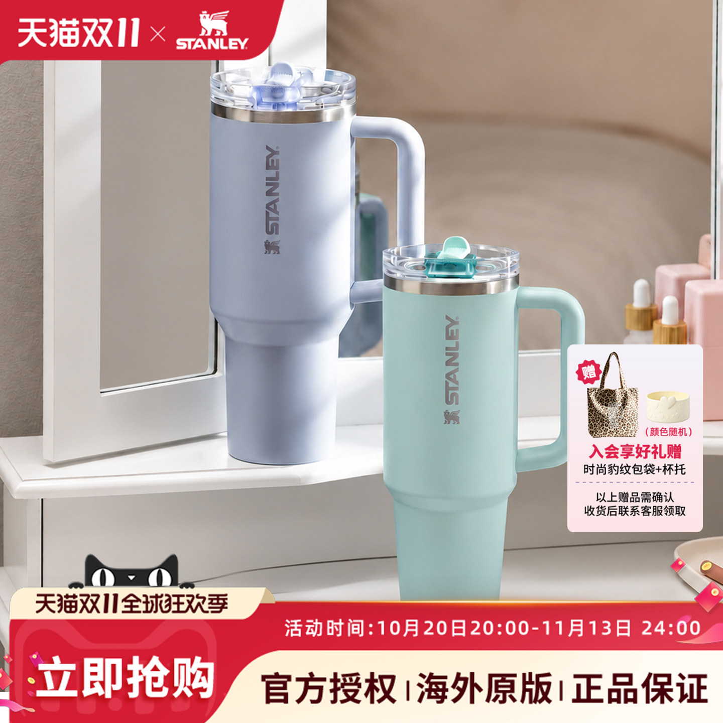 Stanley保温杯时尚pro大容量海外原版防漏吸管杯办公室车载水杯
