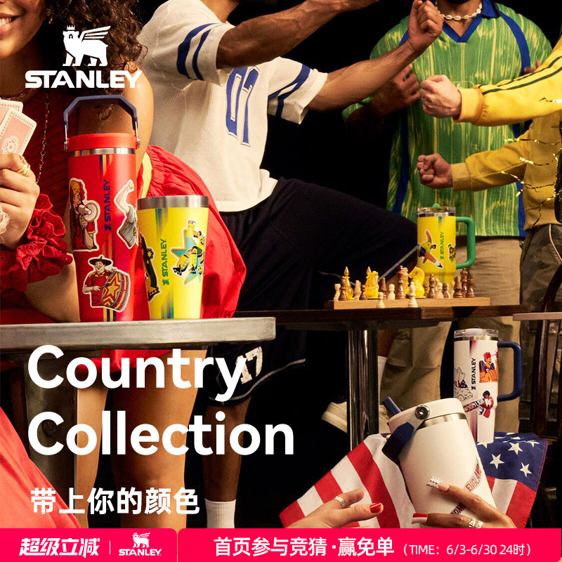 Stanley1913巨无霸保温杯足球国家队配色保冷大容量新款随行杯